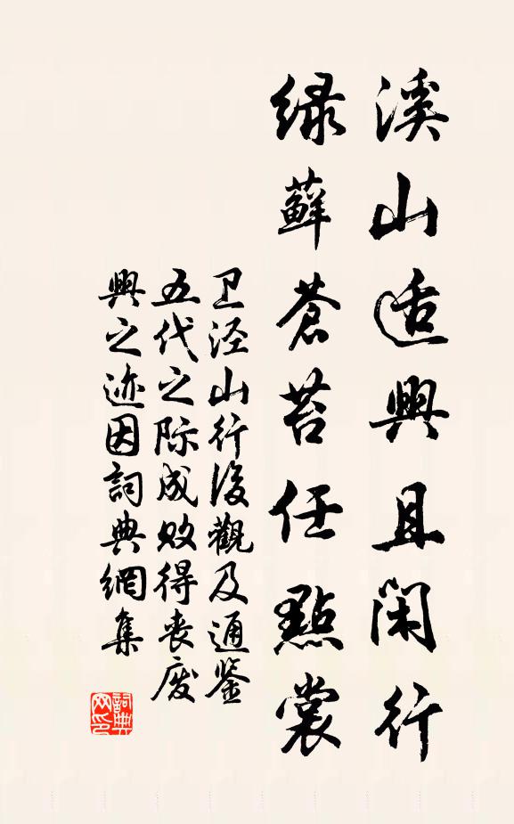 又何事,催詩雨急,片雲斗暗 詩詞名句