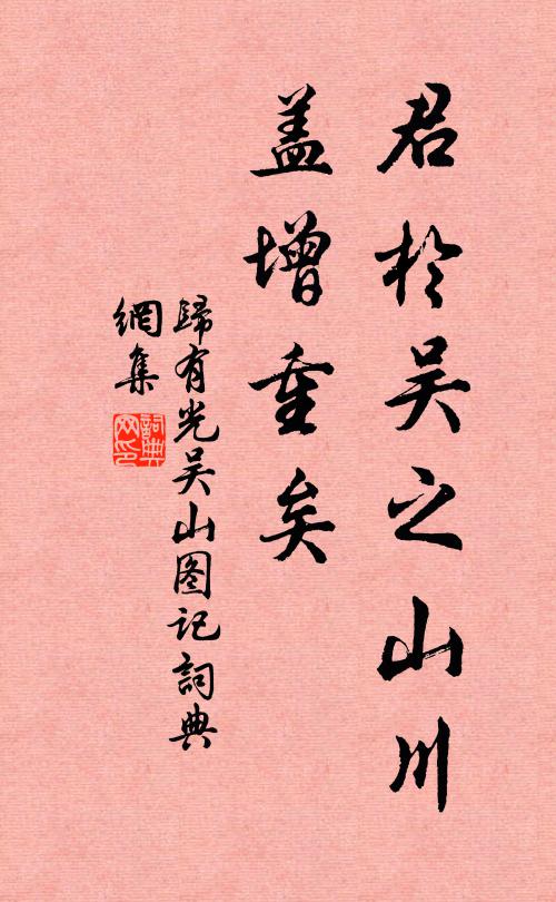 次誦止足言,行當止田裡 詩詞名句