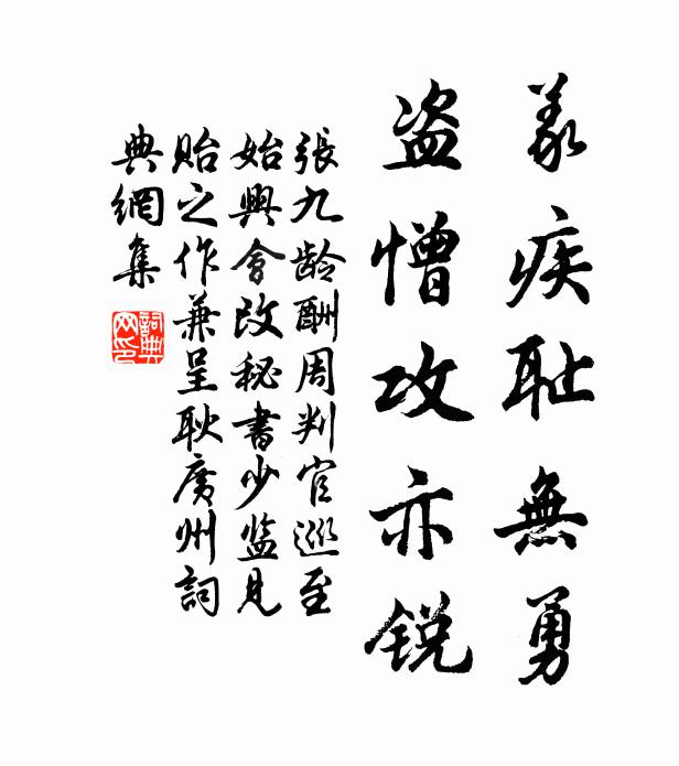 溪柴火軟蠻氈暖，我與狸奴不出門 詩詞名句