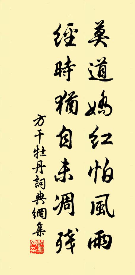 笑拈草化燒金藥，狂折花簪漉酒巾 詩詞名句