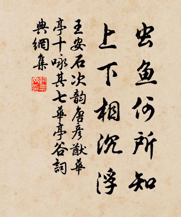 承家節操尚不泯,為政風流今在茲 詩詞名句