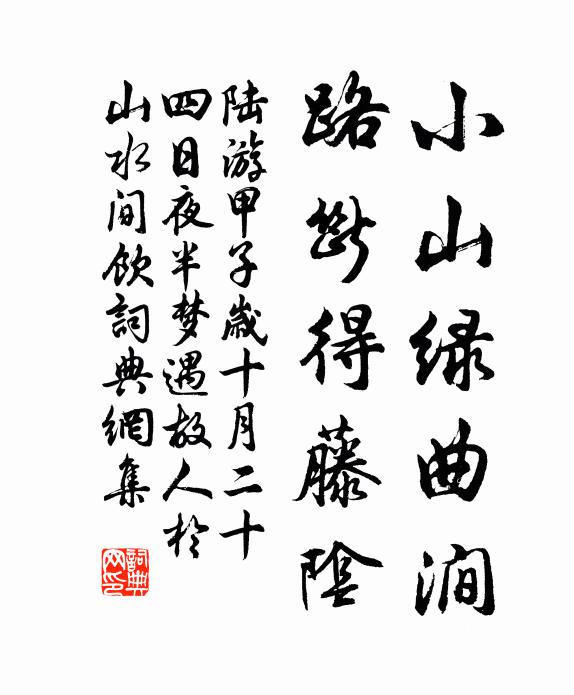 清波渺渺日暉暉 詩詞名句