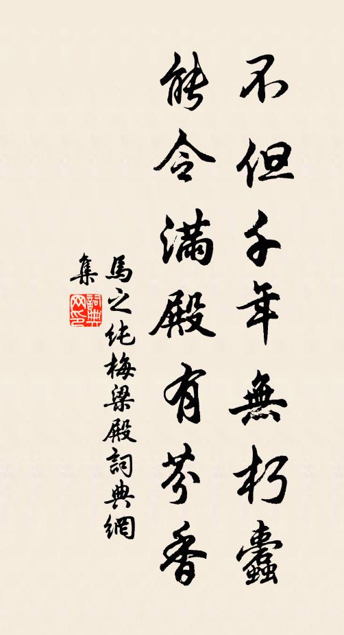 三五窮荒月,還應照北堂 詩詞名句