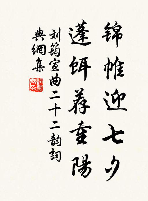 黃壤無情埋玉樹，青衫有道勝金籯 詩詞名句