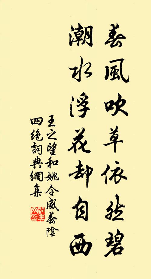 忽欲逃塵綱，遙登選佛場 詩詞名句