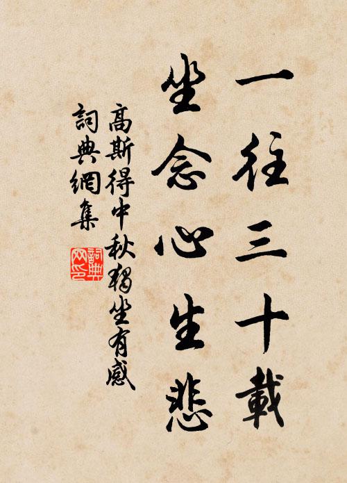 且須寄語甲科人,斷不下、一籌中榜 詩詞名句