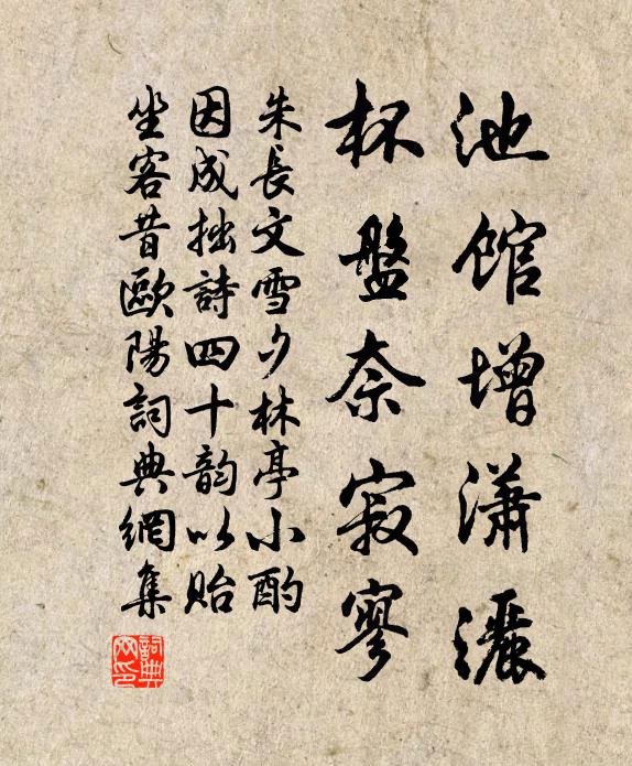 亭亭出迥岫,皎皎映層台 詩詞名句