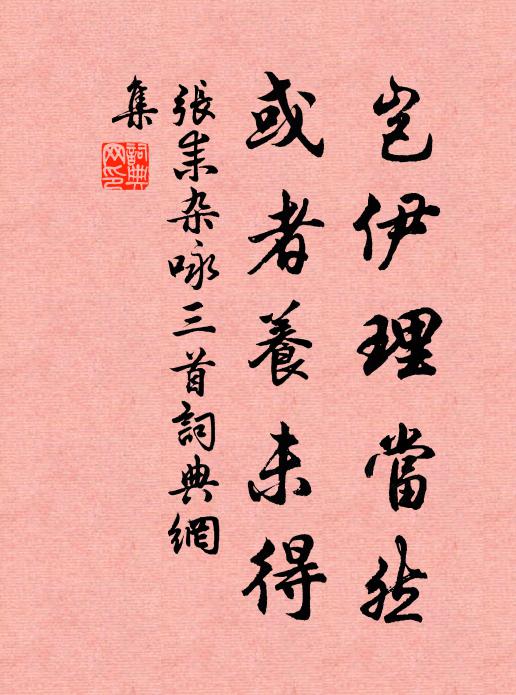 鴉帶斜陽投古剎，草將野色入荒城 詩詞名句