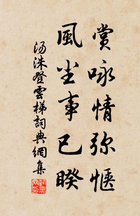 藉彼參苓功,扶此憂患身 詩詞名句