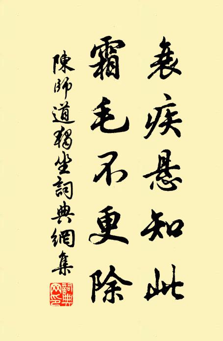 煌煌都門外，祖帳光七貴 詩詞名句