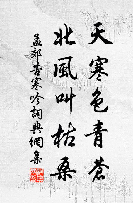 雨雪從邊起,旌旗上隴遙 詩詞名句