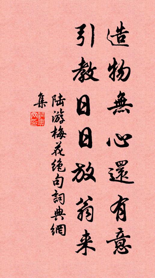 六月賣松風，人間恐無價 詩詞名句