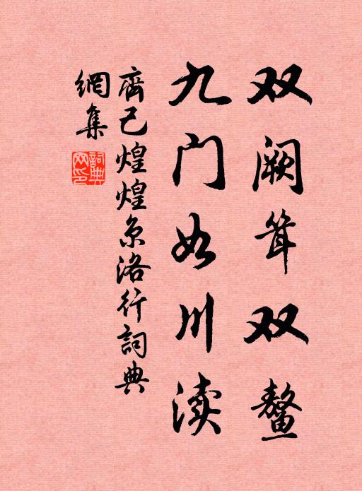 幽人舊相知,一見心喜躍 詩詞名句