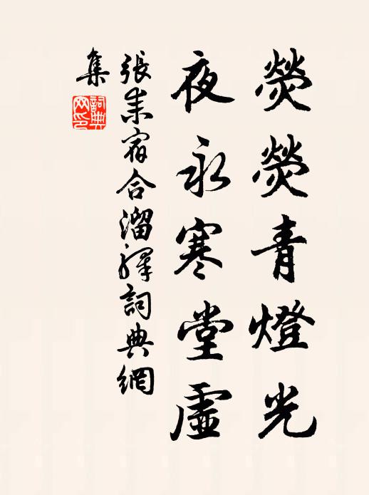 均逸明恩洽,疇勞茂典行 詩詞名句