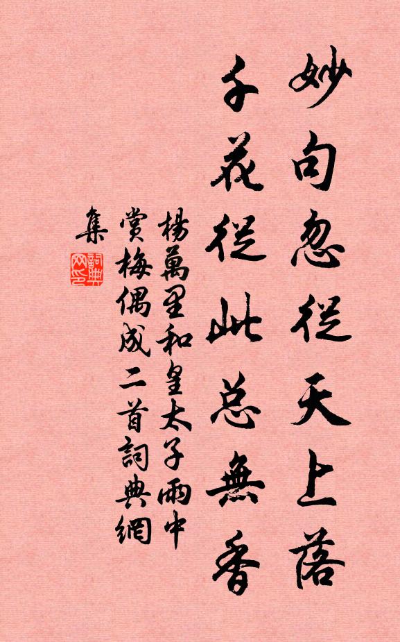 高吟大醉三千首,他日陽春白雪歌 詩詞名句