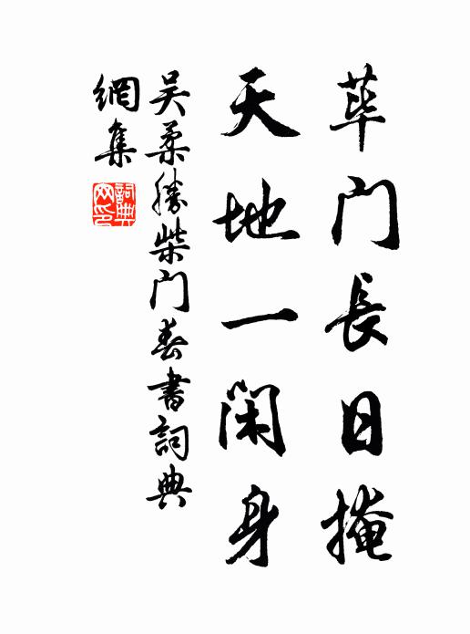 不逐凡花逞艷嬌,移要上苑獨清高 詩詞名句