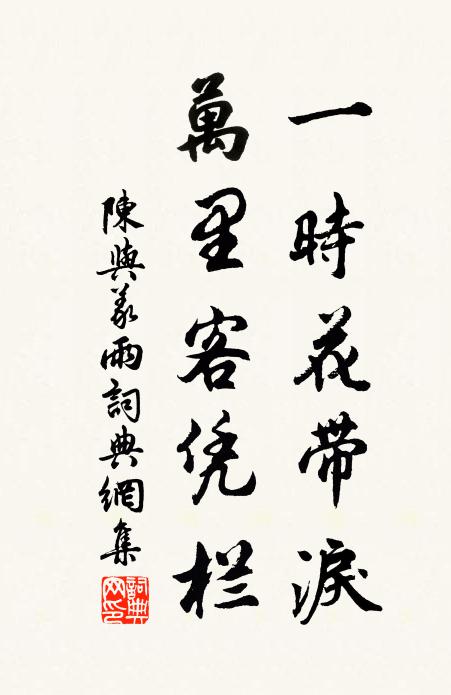 江南多蟹稻，相遇且銜杯 詩詞名句