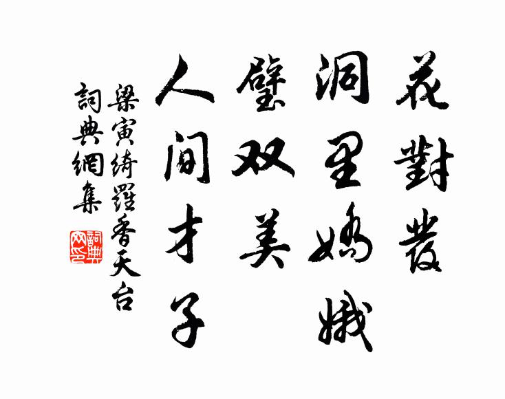 遠樹依山瘦,空江抱郭斜 詩詞名句