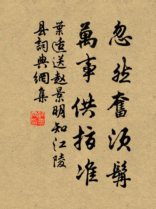 老來心事無機械，寄語群鷗勿浪猜 詩詞名句