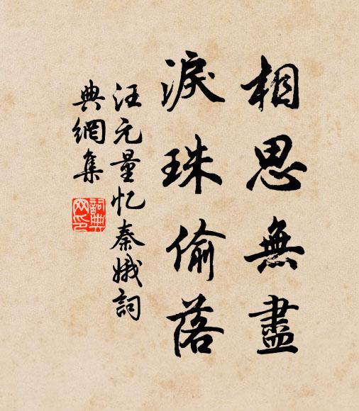 葉樞的名句_葉樞的詩詞名句_詩詞名句