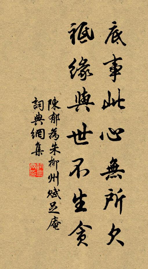 自繞風爐立，誰聽石碾眠 詩詞名句