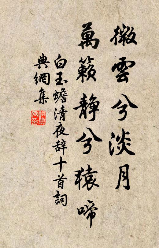 雖無皓齒歌金縷,也掃新詩狂欲舞 詩詞名句