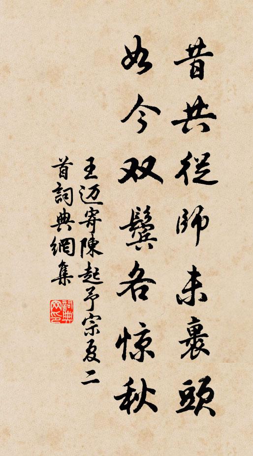 三年罷趨府，應更戰高科 詩詞名句