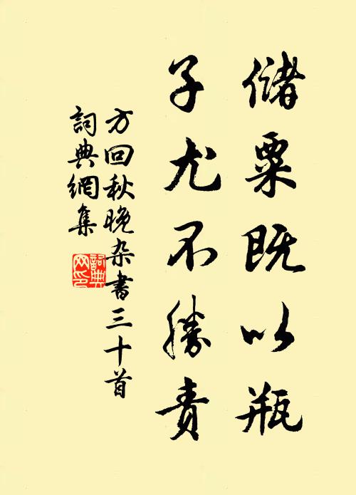 被春風勾引 詩詞名句