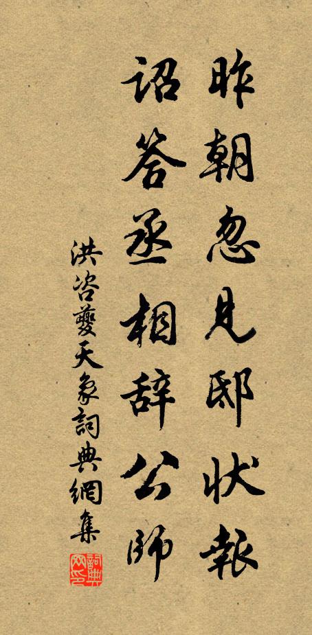 多因淡然無味,不比鄭聲淫 詩詞名句