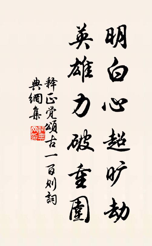 蔡公絕筆山川歇,荔子蕭條二百年 詩詞名句