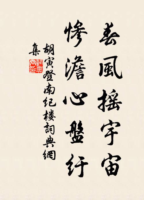 躍出迷津,悟得我金雞叫 詩詞名句