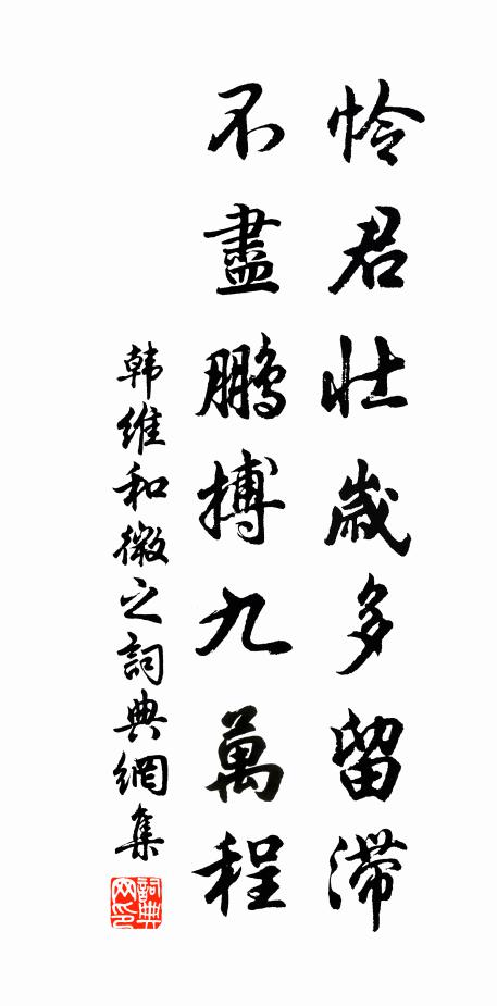 春日山居好，光風草上浮 詩詞名句