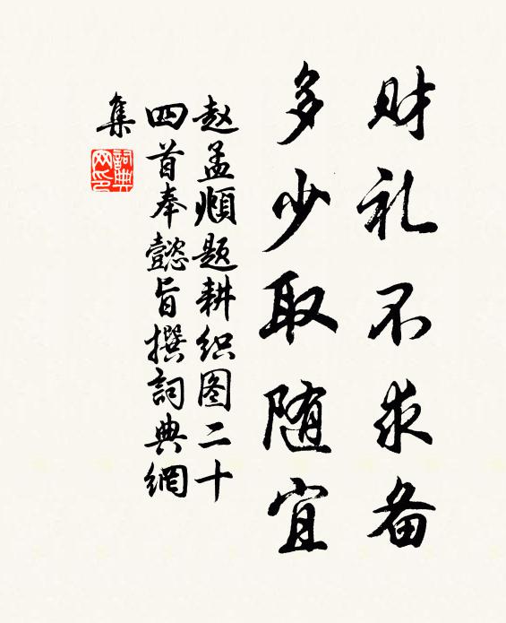 世態浮雲無定形,先生綠野竟留情 詩詞名句