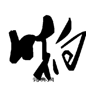 關結尾的成語_最後一個字是關的成語