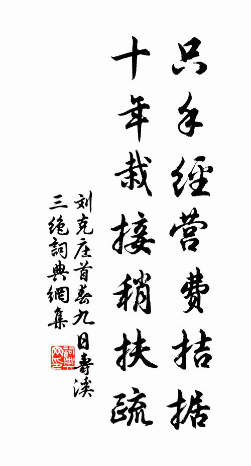 天教聯綬同民社，日許挑燈訂古今 詩詞名句