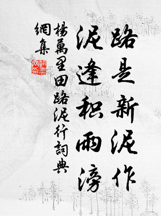 紅乾杏花死,綠凍楊枝折 詩詞名句