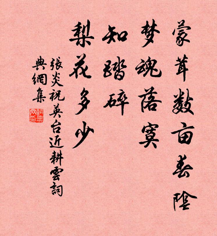 愛日少回照,淑氣潛相尋 詩詞名句