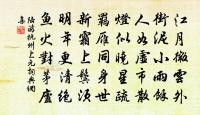 波渺渺,水悠悠,長奉君王萬歲游 詩詞名句
