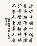 粉壁空留字,蓮宮未有名 詩詞名句