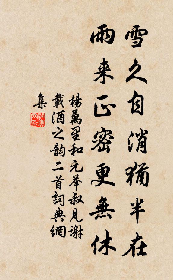 隨珠未可輕彈雀,腐鼠從教競嚇鵷 詩詞名句