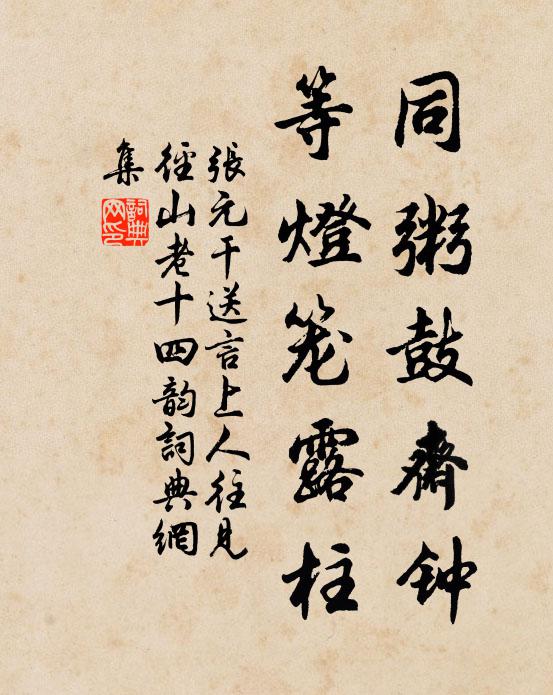 雪霰曉漫漫,天公剩作寒 詩詞名句