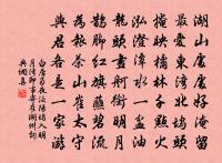 次李肩吾送安恕父回長沙韻原文_次李肩吾送安恕父回長沙韻的賞析_古詩文