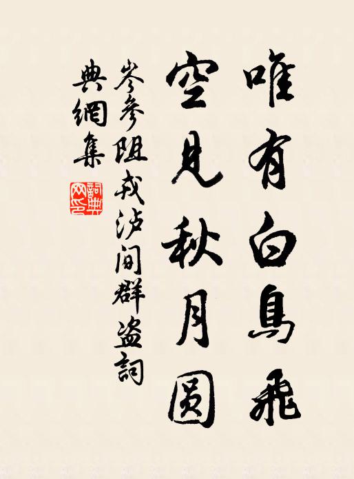 被茲甘棠樹,美掩召伯詩 詩詞名句