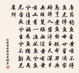 定息神魂寧,歸心眇天涯 詩詞名句