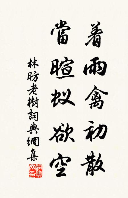 道合自然也,日日好日,年年好年 詩詞名句