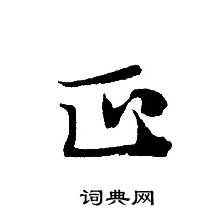 轉輪聖王經寫的正