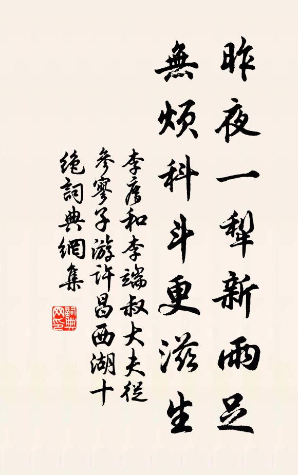 泥蓮既沒移栽分，今日分離莫恨人 詩詞名句