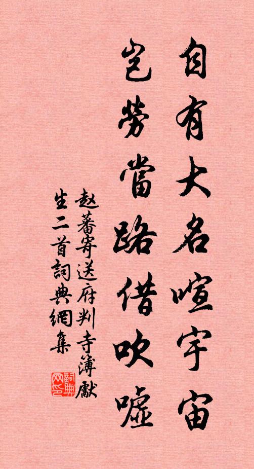 客來祗可烹茶待，旋督山童汲水花 詩詞名句