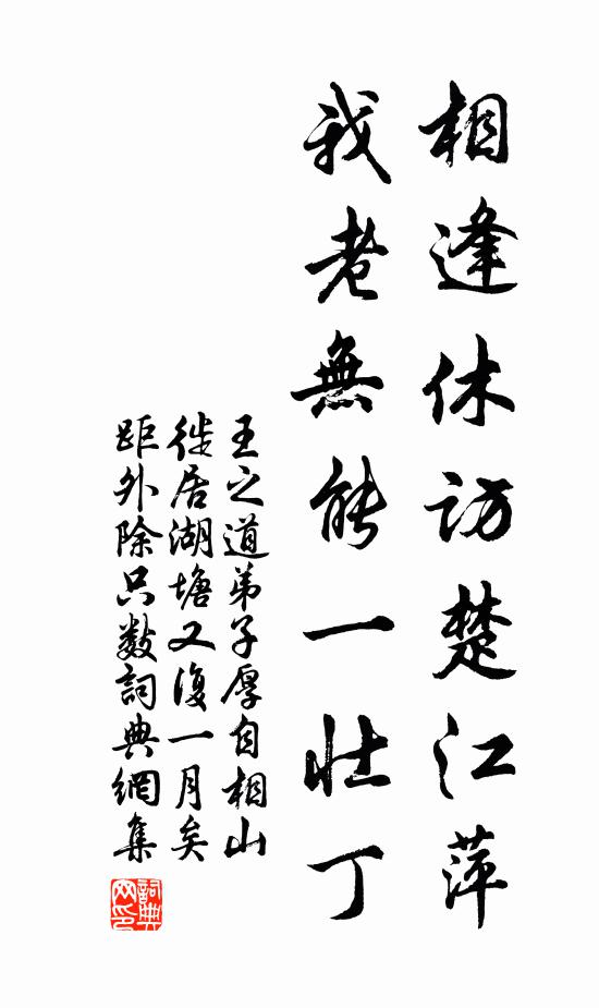 九龍各蠖略,粉本所翁貽 詩詞名句