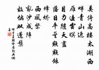 大小盧同馬異,天下使君與操,但欠虎銅符 詩詞名句